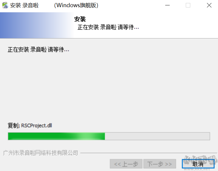 錄音啦最新版