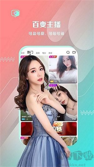 朱貝直播平臺app免費版
