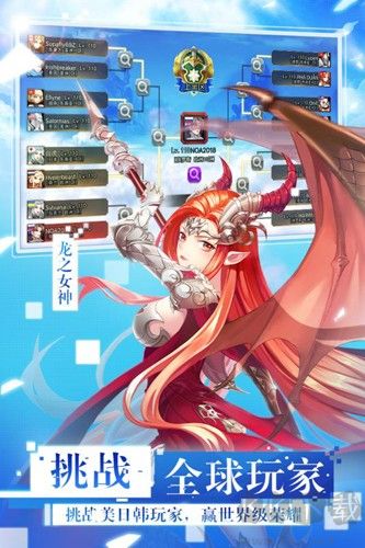 女神聯盟2官服