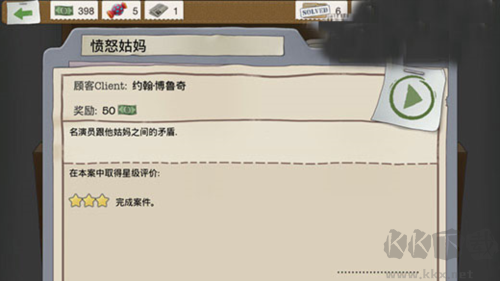 又一個案子解決了安卓版