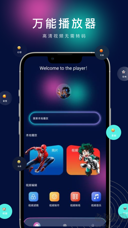 海闊視界最新版