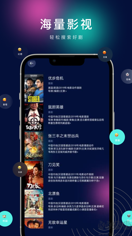 海闊視界最新版