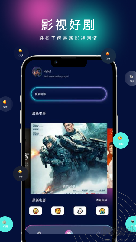 海闊視界最新版