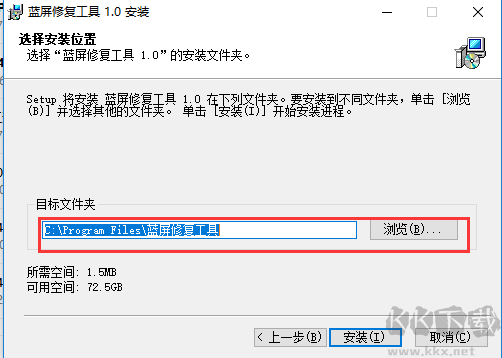藍屏修復工具電腦版