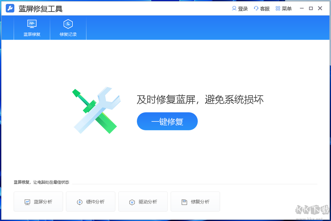 藍屏修復工具電腦版