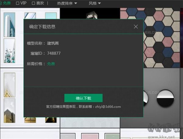 溜云庫(kù)最新版