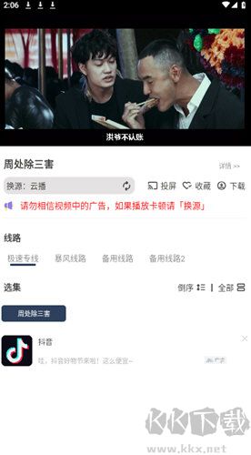 雪豹視頻免費版