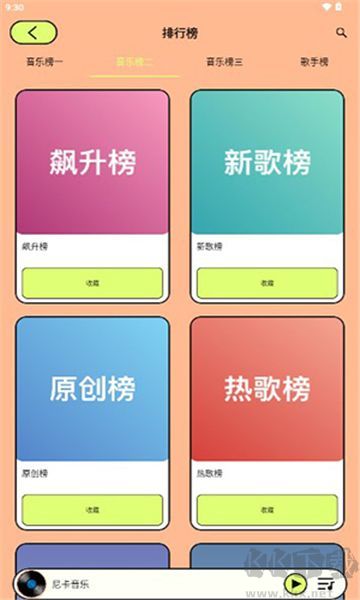 尼卡音樂標準版