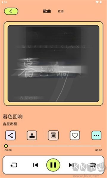 尼卡音樂標準版