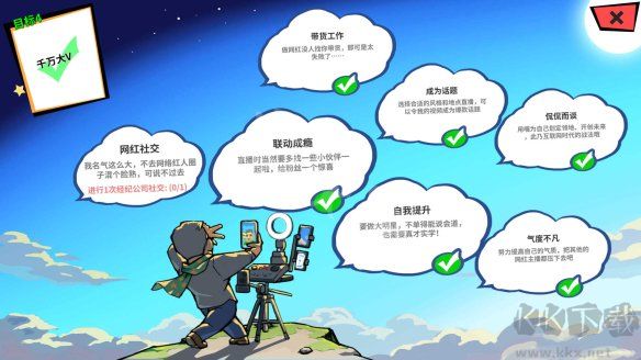 退休模擬器PC
