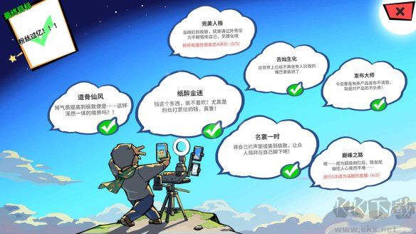 退休模擬器PC