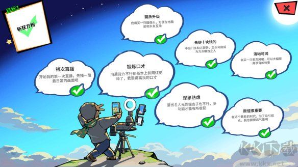 退休模擬器PC