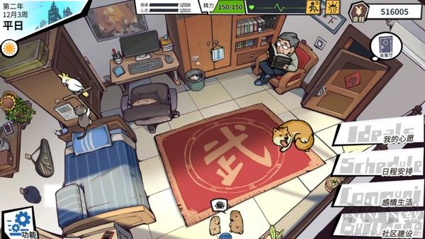 退休模擬器PC