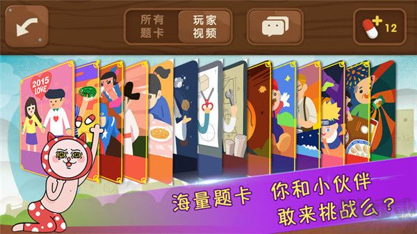 瘋狂來往安卓版