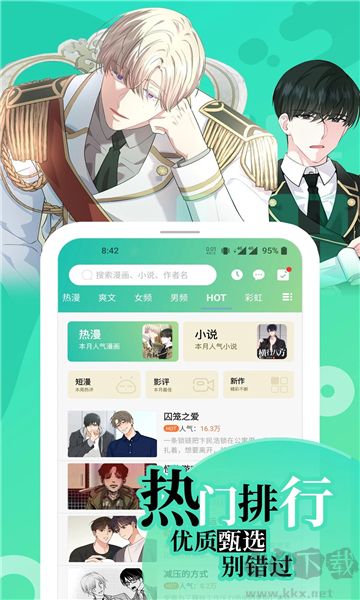 畫涯免費漫畫app無廣告版(無刪減版)