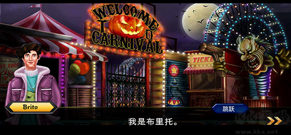萬圣節神秘嘉年華免費版