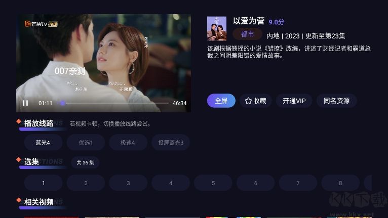 白澤影視tv安卓版