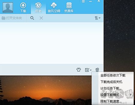 QQ旋風(fēng)