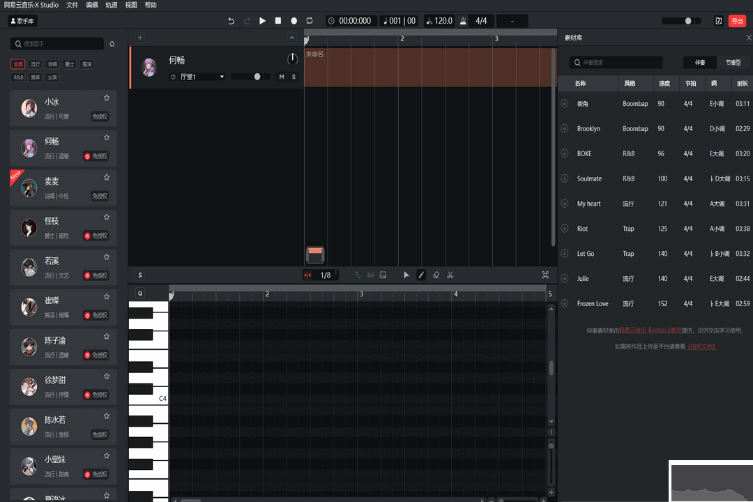 網(wǎng)易云音樂(lè)·X Studio電腦版