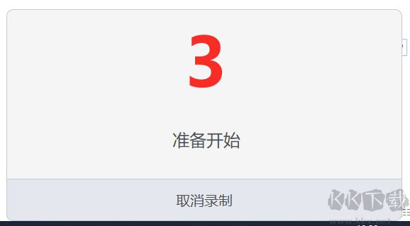 輕錄播電腦版