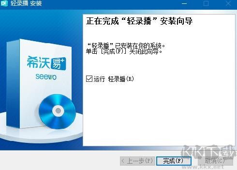 輕錄播電腦版