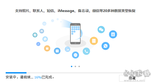 牛學長蘋果數據恢復工具免費版