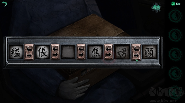 紙嫁衣4紅絲纏PC