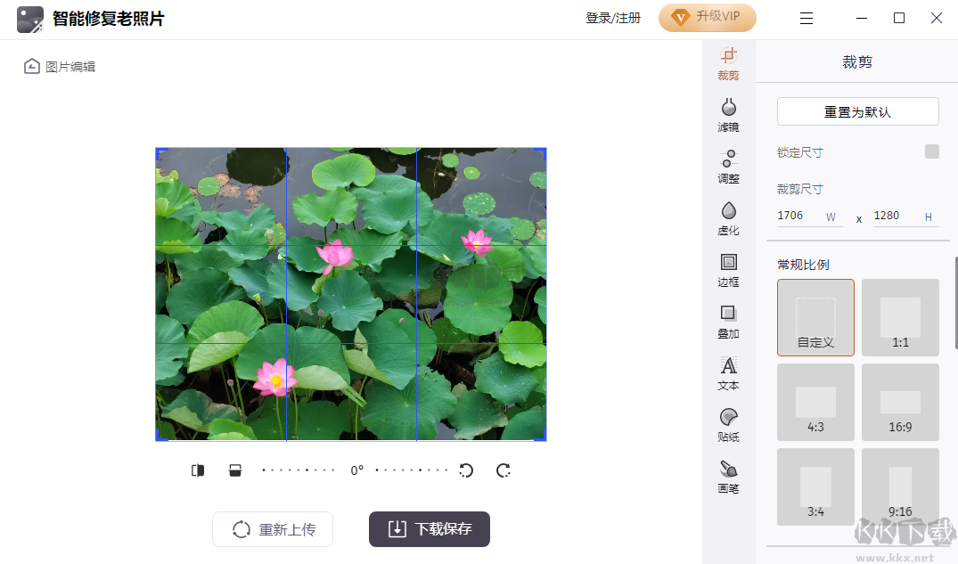 智能修復老照片電腦版