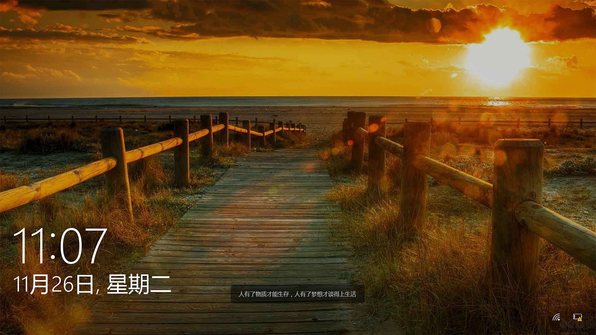 聯想鎖屏免費版