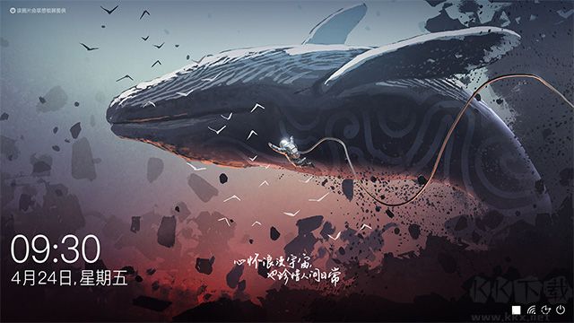 聯想鎖屏免費版