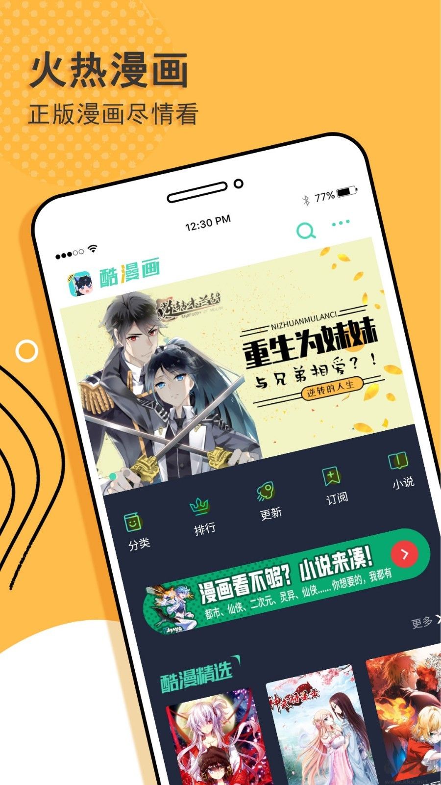 閱讀神器免費完整版
