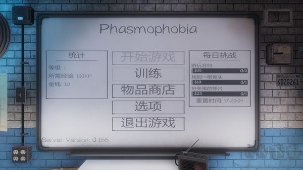 恐鬼癥十八項修改器電腦版