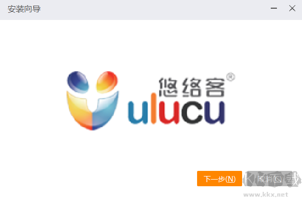 悠絡客正式版