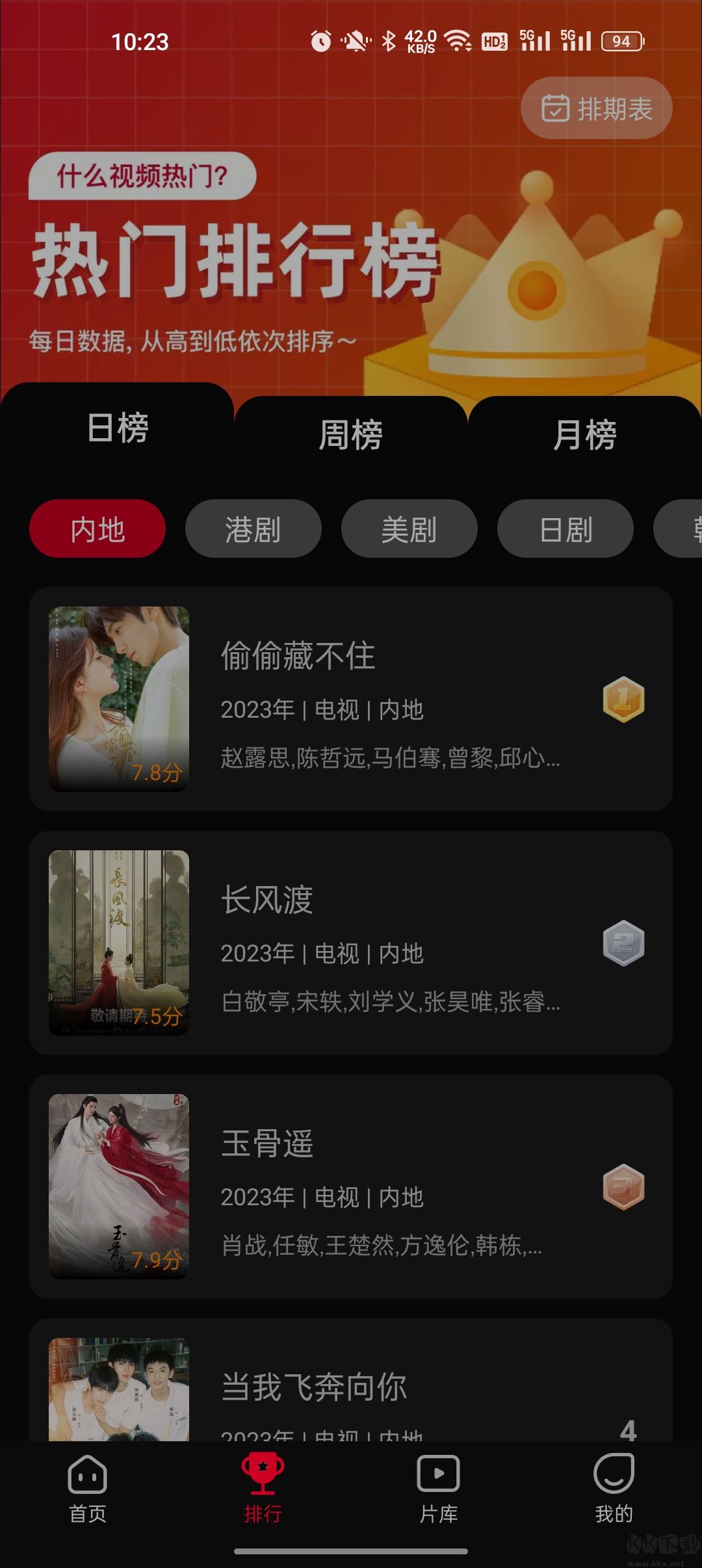 雙魚視頻app免費(fèi)版