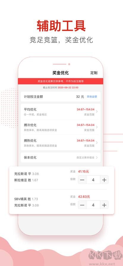 0149導航彩票APP免費下載安裝