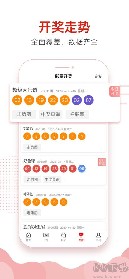 0149導航彩票APP免費下載安裝