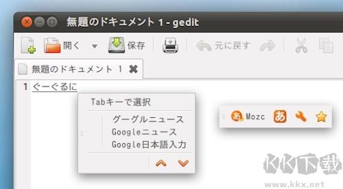 谷歌日語輸入法免費(fèi)版
