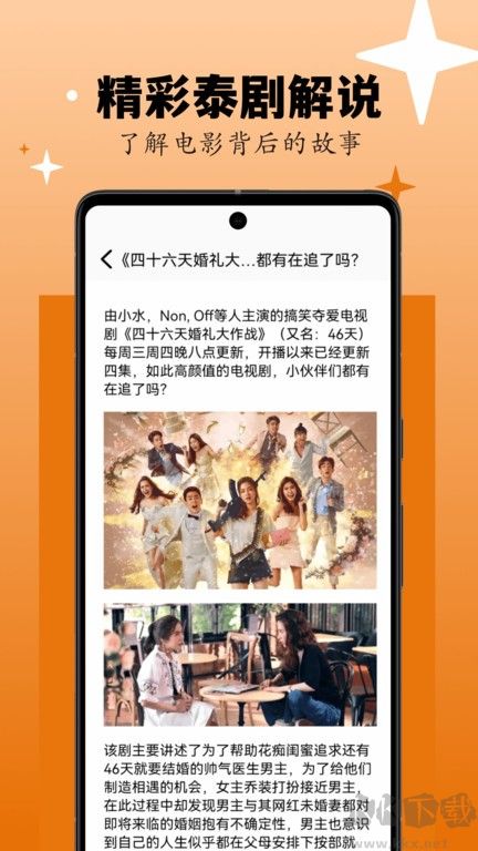 劇劇喲免費版