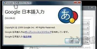 谷歌日語輸入法免費(fèi)版