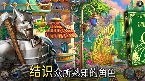 夏洛克隱藏三消探案