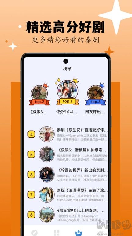 劇劇喲免費版