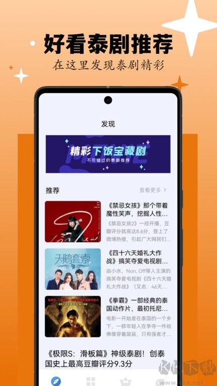 劇劇喲免費版