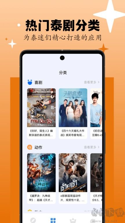 劇劇喲免費版
