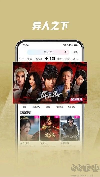 榮耀視頻安卓版