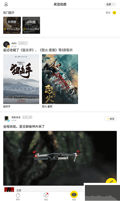 美劇鳥安卓版
