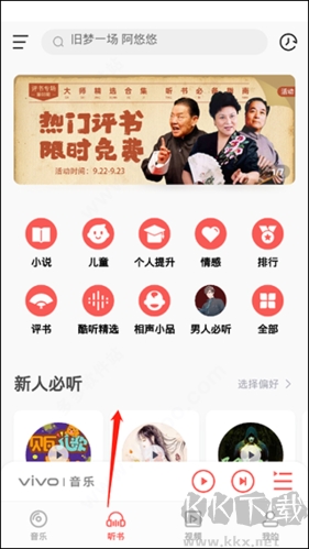  i音樂官網(wǎng)版