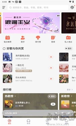  i音樂官網(wǎng)版