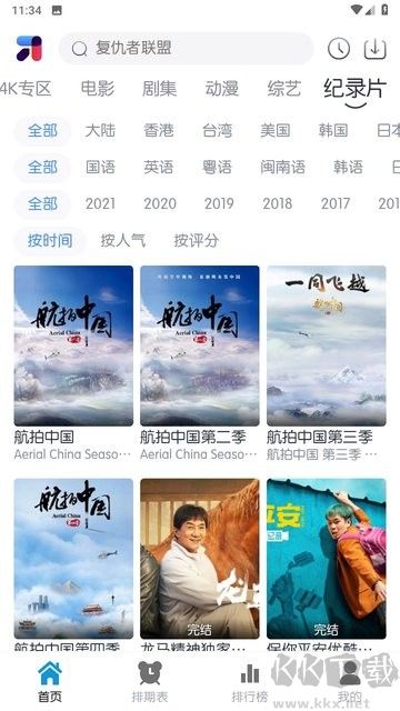 米諾影視手機版