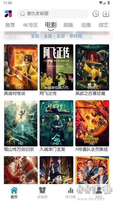 米諾影視手機版