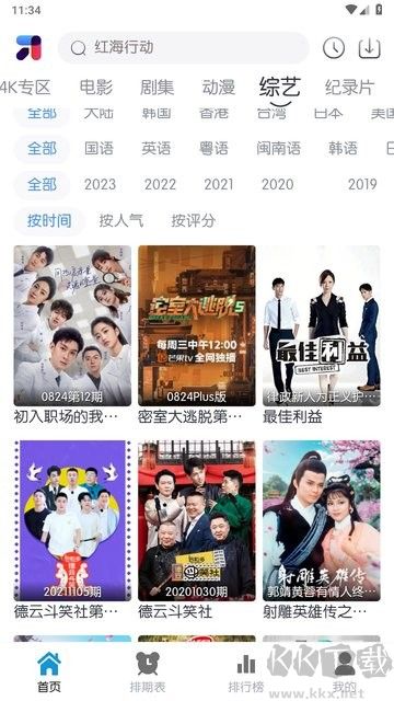 米諾影視手機版